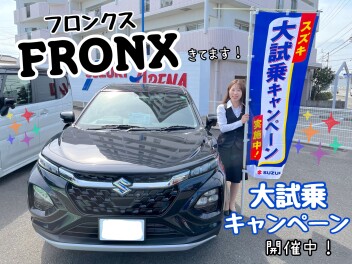 フロンクス到着！大試乗キャンペーン開催！